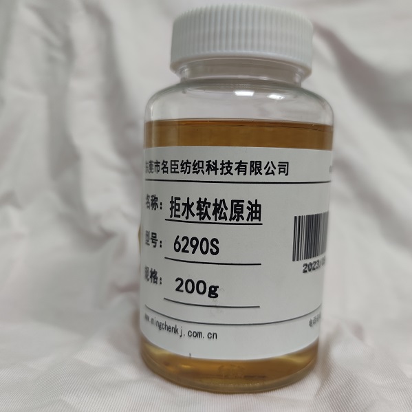 Hydrophobic fluffy smooth crude oil MC-6290S