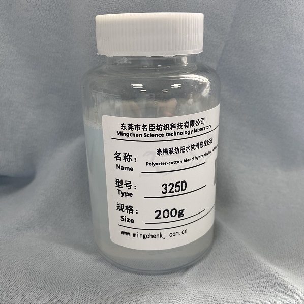 Hydrophobicity Soft Slippery MC-325D