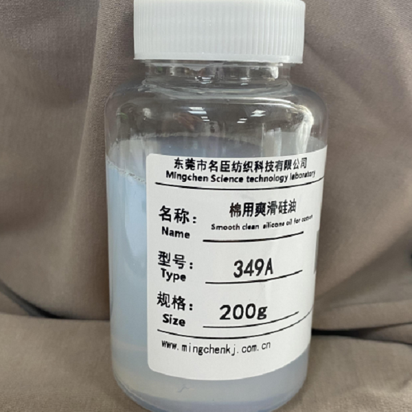 Hydrophobicity Smooth Silicone Oil for Cotton MC-349A