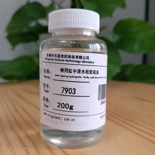 Beck dyeing hydrophilic fluffy soft silicone oil MC-7903